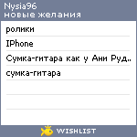 My Wishlist - nysia96