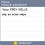 My Wishlist - nytsa