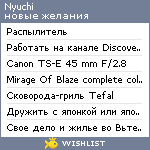 My Wishlist - nyuchi