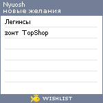My Wishlist - nyuosh