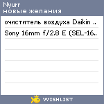 My Wishlist - nyurr