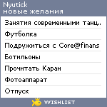 My Wishlist - nyutick