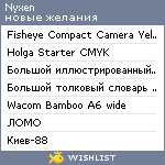 My Wishlist - nyxen