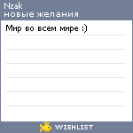My Wishlist - nzak