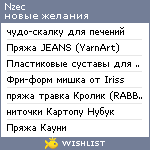 My Wishlist - nzec