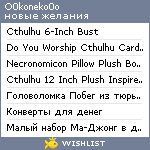 My Wishlist - o0koneko0o