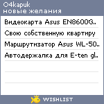 My Wishlist - o4kapuk