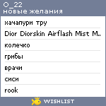 My Wishlist - o_22