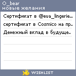 My Wishlist - o_bear