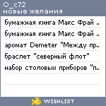 My Wishlist - o_c72