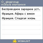 My Wishlist - o_gingersnap