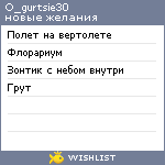 My Wishlist - o_gurtsie30