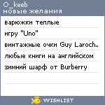 My Wishlist - o_keeb