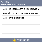 My Wishlist - o_len