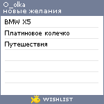 My Wishlist - o_olka