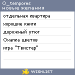 My Wishlist - o_tempores