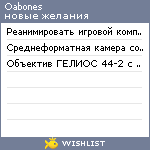 My Wishlist - oabones