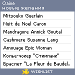 My Wishlist - oaive