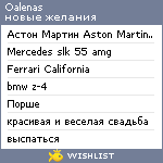 My Wishlist - oalenas