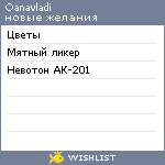 My Wishlist - oanavladi