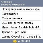 My Wishlist - oaolexiy