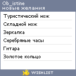 My Wishlist - ob_istine