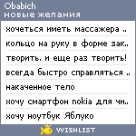 My Wishlist - obabich