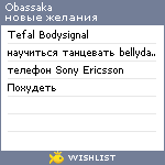 My Wishlist - obassaka