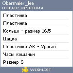 My Wishlist - obermaier_lee