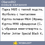 My Wishlist - oberon812