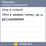 My Wishlist - obezianka