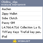 My Wishlist - obidina_olga