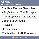 My Wishlist - obitkova