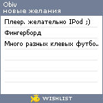 My Wishlist - obiv