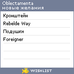 My Wishlist - oblectamenta