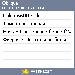 My Wishlist - oblique