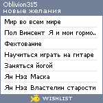 My Wishlist - oblivion315