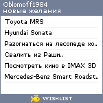 My Wishlist - oblomoff1984