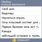 My Wishlist - oboltus