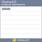 My Wishlist - obophay123