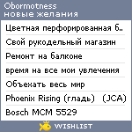 My Wishlist - obormotness