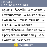 My Wishlist - obrieta