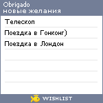 My Wishlist - obrigado