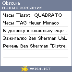 My Wishlist - obscura