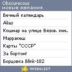 My Wishlist - obscurecous