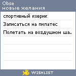 My Wishlist - obse