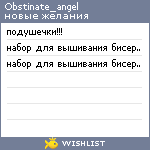 My Wishlist - obstinate_angel