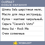 My Wishlist - oc85667