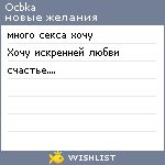 My Wishlist - ocbka