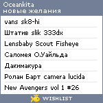 My Wishlist - oceankita